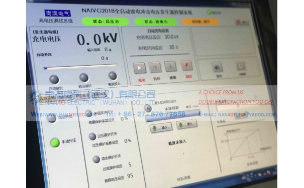 南澳电气专业生产NASCJ全自动陡波冲击电压发生器试验装置-- 南澳电气（武汉）有限公司