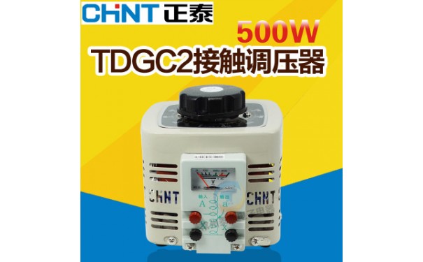 可调变压器_可调变压器 调压器500w 220v单相 0v-250v tdgc2-0.5kva全铜-- 常州市尼西电气有限公司