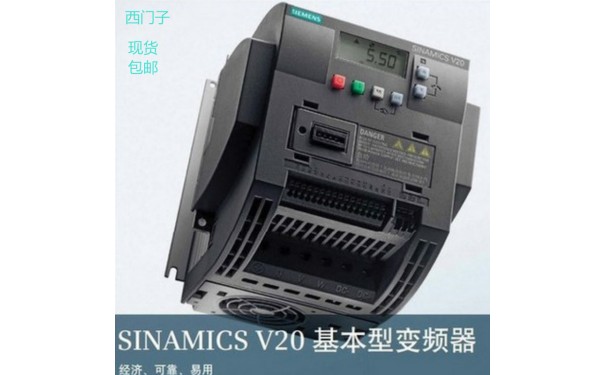 西门子V20变频器-上海变频器代理商-V20变频器一级代理-- 上海腾希电气技术有限公司