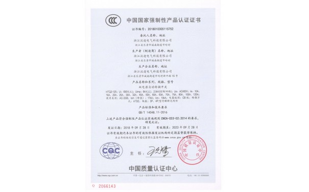 双电源自动转换开关（CN）
