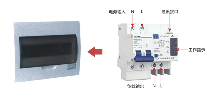 电弧故障断路器接线图