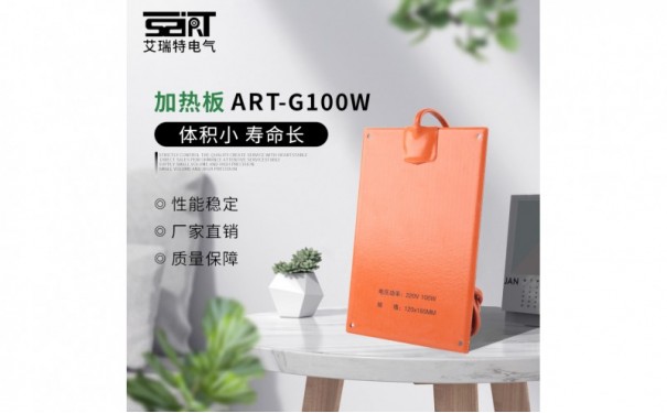 ART-G100W 加热板