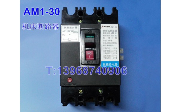 AM1-30塑壳断路器,AM1-30机床断路器,AM1断路器_乐清满乐电气有限公司