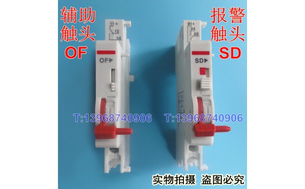 德力西DZ47s专用辅助OF,新款DZ47s专用报警SD,辅助OF,报警SD_乐清满乐电气有限公司-- 乐清满乐电气有限公司