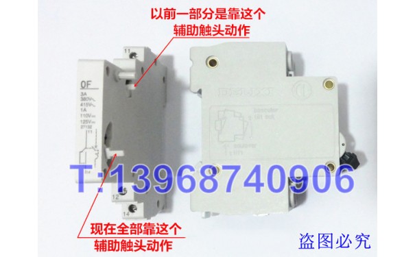 DZ47 OF 左 右侧安装,不挖孔,DZ47-63辅助安装方便,DZ47-60辅助OF_乐清满乐电气有限公司-- 乐清满乐电气有限公司