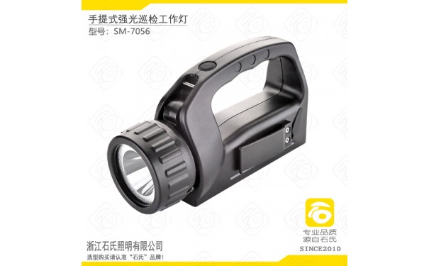 防爆应急灯,手提式防爆巡检工作灯,3W磁力工作灯-- 浙江石氏照明有限公司