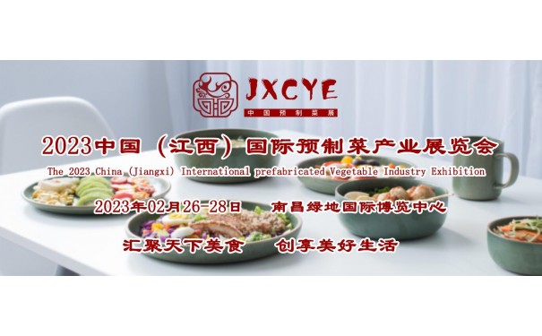 预制菜展|2023肉类预制食材展/禽蛋预制食品展/农业食品展-- 山东飞鲨展览有限公司