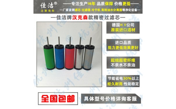 美国原装进口HANKISON滤芯E9-32-- 杭州佳洁机电设备有限公司
