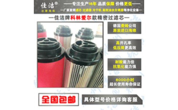 KLAE精密芯杭州出口KLAE-C35E{空气}-- 杭州佳洁机电设备有限公司