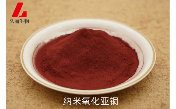 纳米氧化亚铜超细氧化亚铜-- 杭州久丽生物材料有限公司