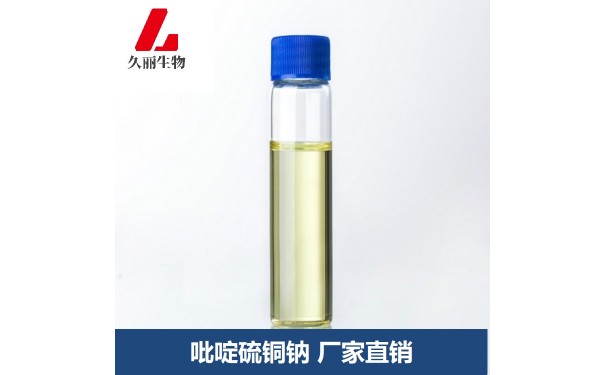 吡啶硫酮钠 奥麦丁钠 吡硫霉净-- 杭州久丽生物材料有限公司