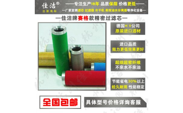 供应南京赛格滤芯NF-1V NF-1Z NF-1X NF-1A-- 杭州佳洁机电设备有限公司