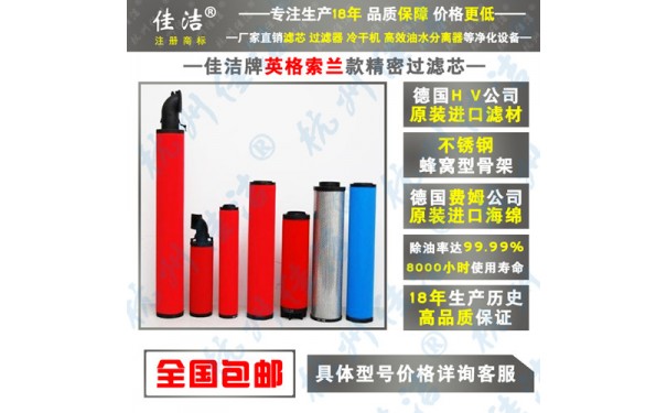 F810VG 销售IR滤芯 F810VH AIR-- 杭州佳洁机电设备有限公司