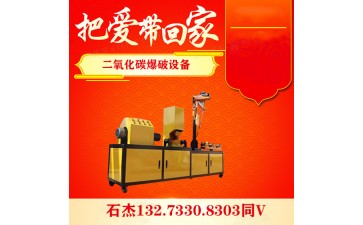 新型气体爆破技术原理