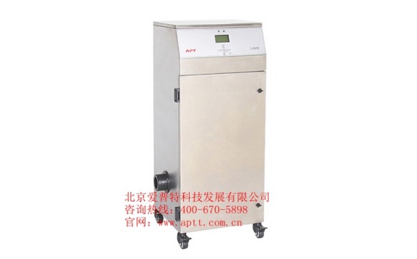 爱普特激光烟雾净化器LE410iD-- 北京爱普特科技发展有限公司
