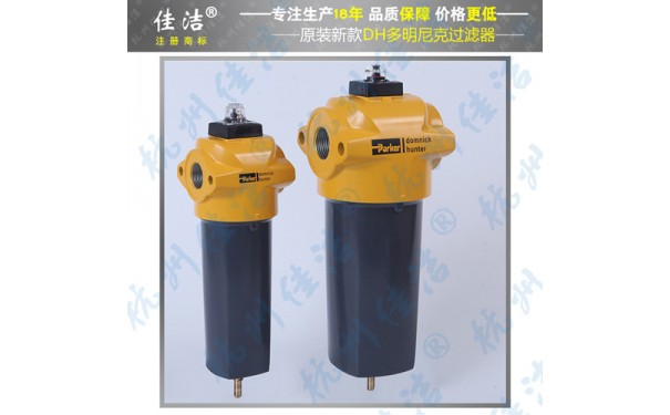 新款派克多明尼克汉德OIL-X压缩空气过滤器AOP010ABFX AAP010ABFX ACSP010ABMX-- 杭州佳洁机电设备有限公司