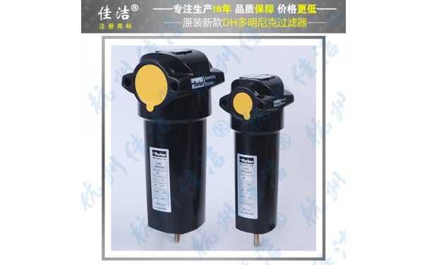 新款派克多明尼克汉德OIL-X压缩空气过滤器AOP010BBFX AAP010BBFX ACSP010BBMX-- 杭州佳洁机电设备有限公司