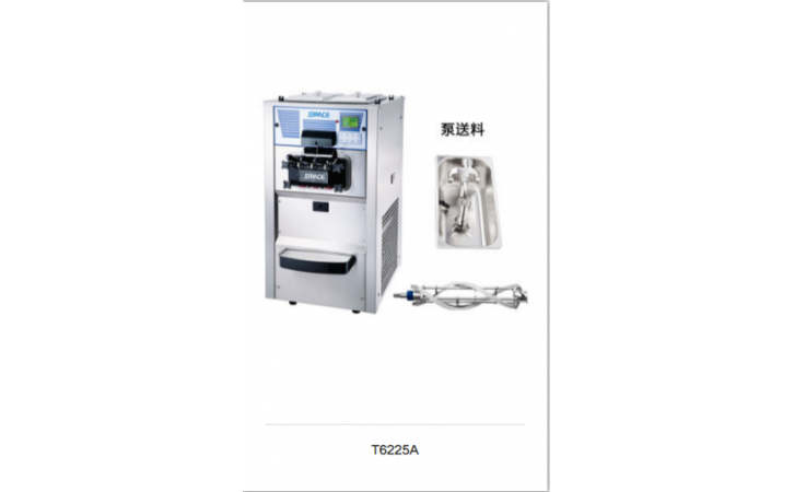 SPACE思贝斯6225AT冰淇淋机