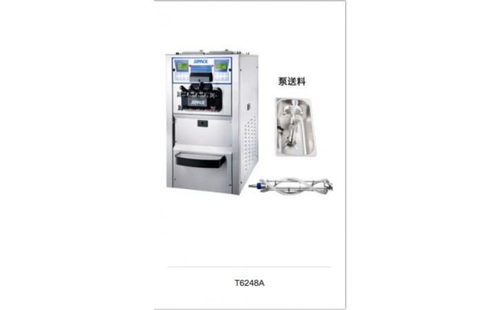 SPACE思贝斯6248AT冰淇淋机