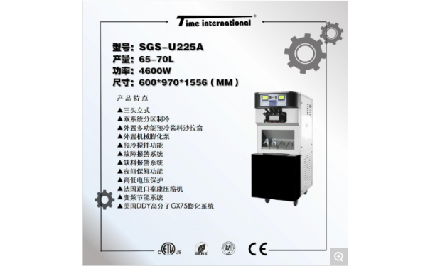 SPACE思贝斯U225A冰淇淋机-- SPACE浙江思贝斯冰淇淋机有限公司