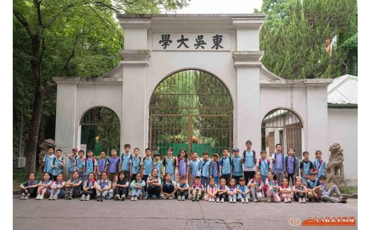 苏州青少年暑期夏令营苏大研学旅行三六六社会实践活动报名中