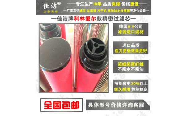 KLAE-T350E,K220-AO,CAF-10T杭州科林精密滤芯-- 杭州佳洁机电设备有限公司