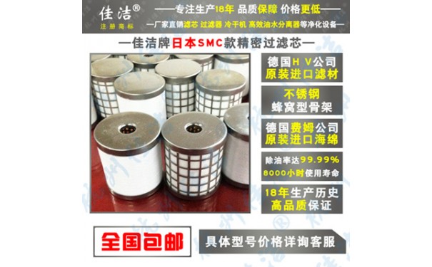 生产厂家生产SMC滤芯AFF-EL75B AMD-EL850 AFF-EL850 AME-EL850-- 杭州佳洁机电设备有限公司