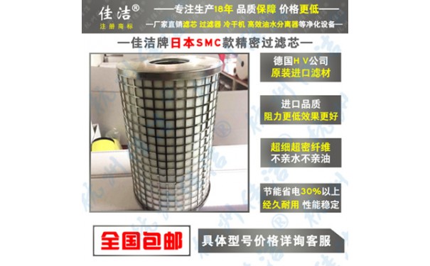 进口滤材SMC滤芯 AFF-EL8B AMD-EL350 AFF-EL450 AM-EL350-- 杭州佳洁机电设备有限公司