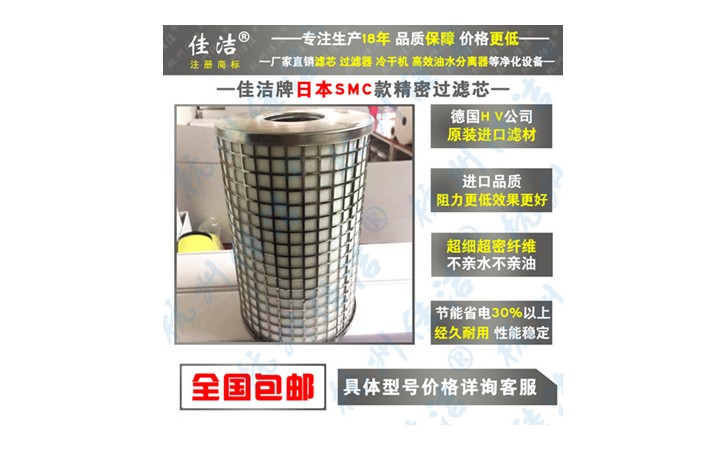 适用SMC过滤器滤芯AM-EL550 AME-EL550 AMD-EL550 AMG-EL550 AFF22B现货