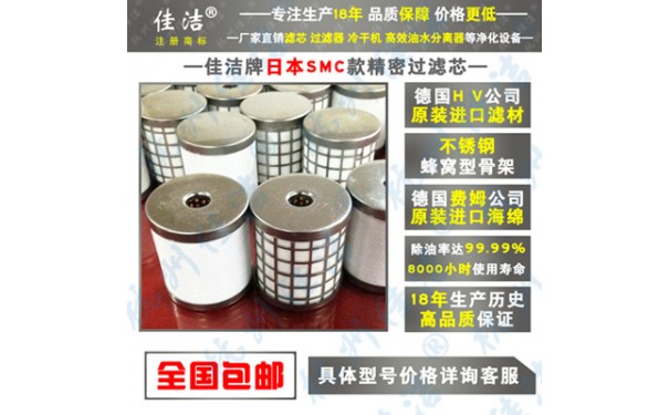 SMC高效除油水滤芯AME-EL150 250 350 450 550 650 850-- 杭州富阳区新登镇超滤五金经营部