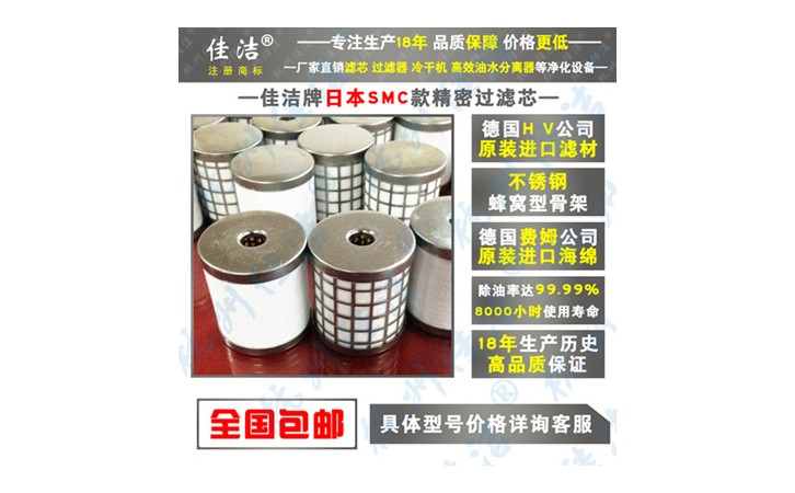 SMC高效除油水滤芯AME-EL150 250 350 450 550 650 850