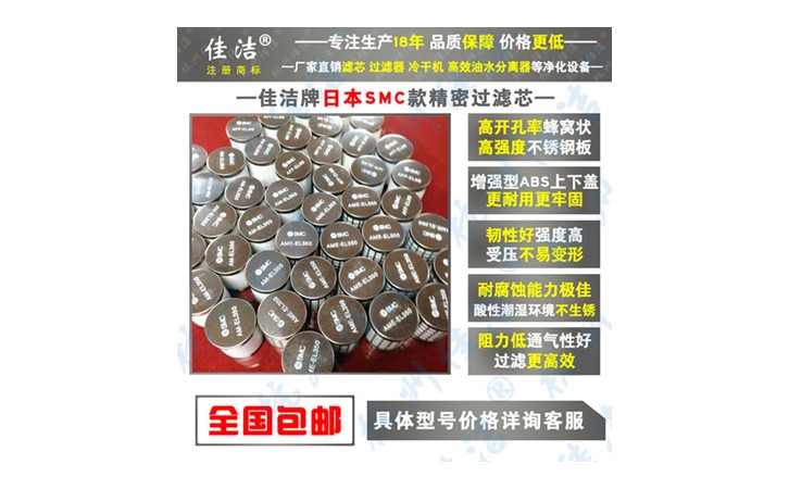 SMC精密滤芯AME-EL150/250 350 450 550 650 850 AMH/AMD/AMG/AM