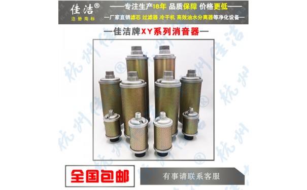 XY-05 XY-10 XY-20 消音器生产厂家 XY-15 XY-12可定制-- 杭州佳洁机电设备有限公司