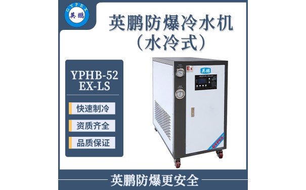 英鹏风冷式冷水机YPLF-30F  （水箱式冷水机）-- 广东英鹏暖通设备有限公司