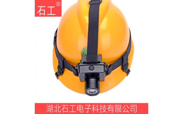 微型防爆头灯 IW5133A/LT帽戴式LED头灯-- 湖北石工电子科技有限公司