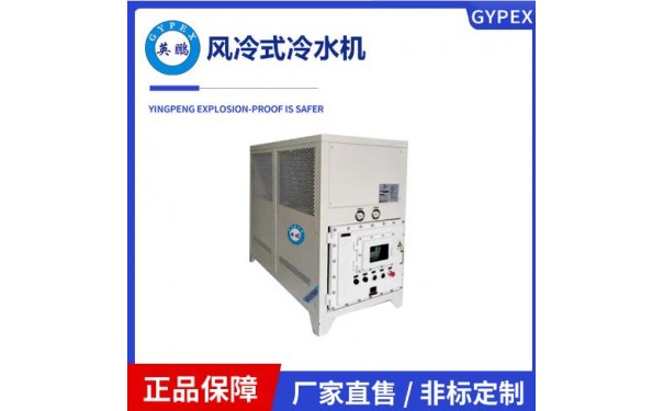 英鹏风冷式冷水机 （工业用半封闭式风冷冷水机）-- 广东英鹏暖通设备有限公司