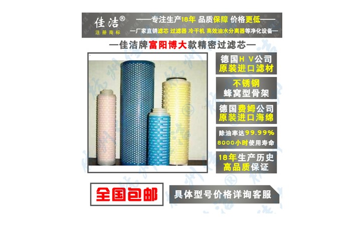 厂家生产杭州博大滤芯FLY-1.6/8 FYS-1.6/8 FAL-1.6/8 FLF-1.6/8