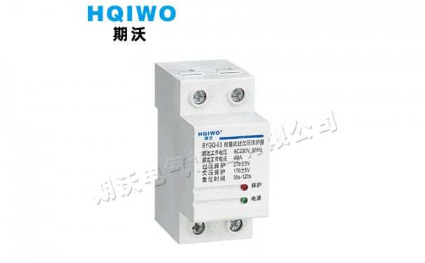 STWGQ-63自复式过欠压保护器-- 上海期沃电气有限公司