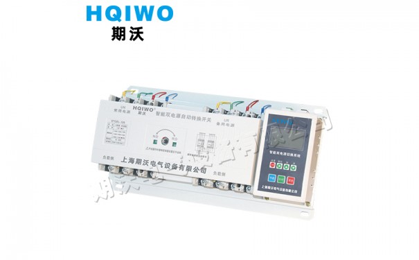 STWQ2L-100~1250智能双电源自动转换开关-- 上海期沃电气有限公司
