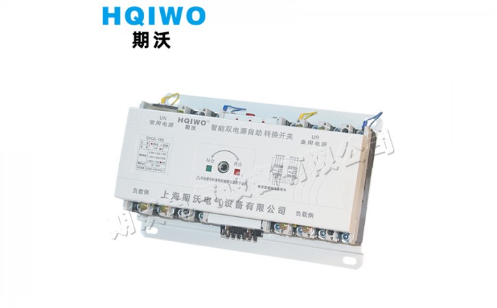STWQ2-100~1600末端型双电源自动转换
