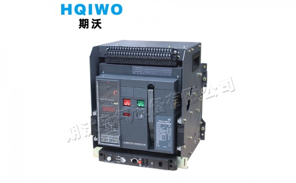 DW45抽屉式智能型万能式断路器-- 上海期沃电气有限公司