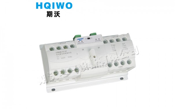 STWQ3M-63新款迷你型双电源自动转换开关(CB级)-- 上海期沃电气有限公司
