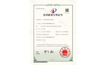 恭喜东莞市天赛塑胶机械有限公司荣获低压注塑领域新专利！