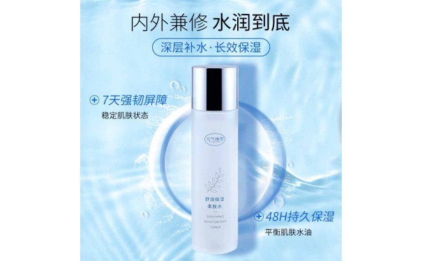 元气地带美妆舒缓清爽深层补水长效保湿控油平衡化妆水柔肤水-- 苏州市吴中区映学教育培训中心