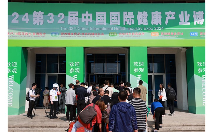 2025大健康展-北京健康展|第34届中国