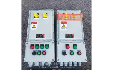 纳囊首安防爆 防爆控制箱的作用 用途和工作范围