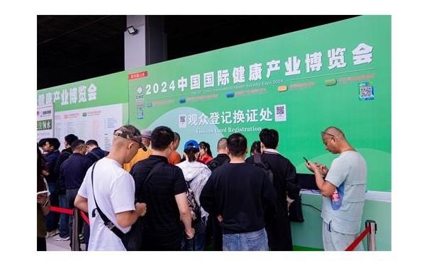 2025健康展-第34届北京国际大健康展|CIHIE·健博会-- 北京世博威国际展览有限公司